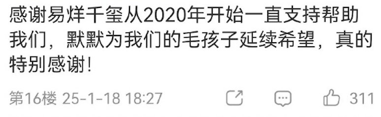 易烊千玺连续7年用台历支持流浪动物救助 原来从2020开始，易烊千玺默默救助流浪