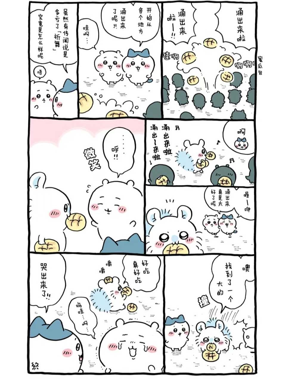 猛猪一只16393 