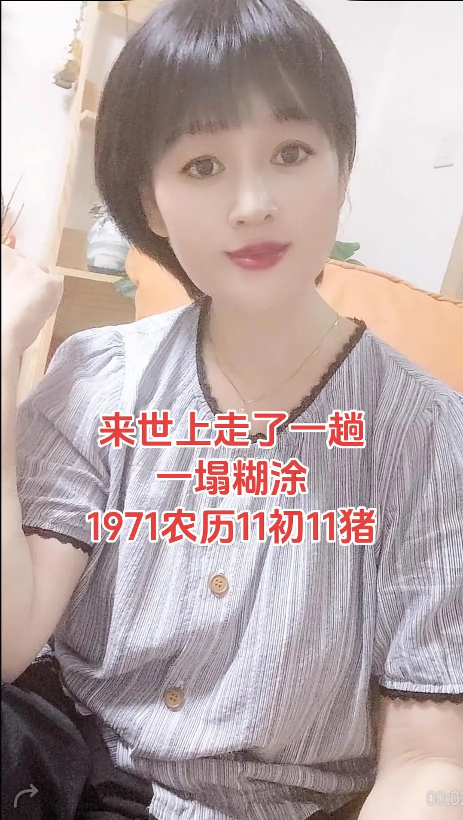 71年的猪 转眼已是半生 休闲减龄穿搭 推广