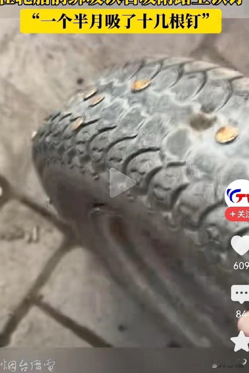 车主机智解决
生活小妙招.，解决汽车轮胎被扎大问题


在日常生活中，轮胎被扎是