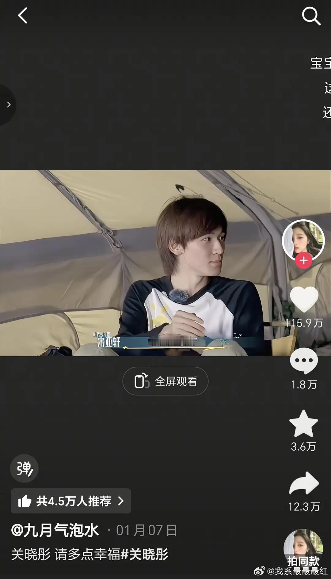 关晓彤我真心疼你了刷到她24年自己剪了短发。。。然后宋亚轩问她怎么头发短了？她和