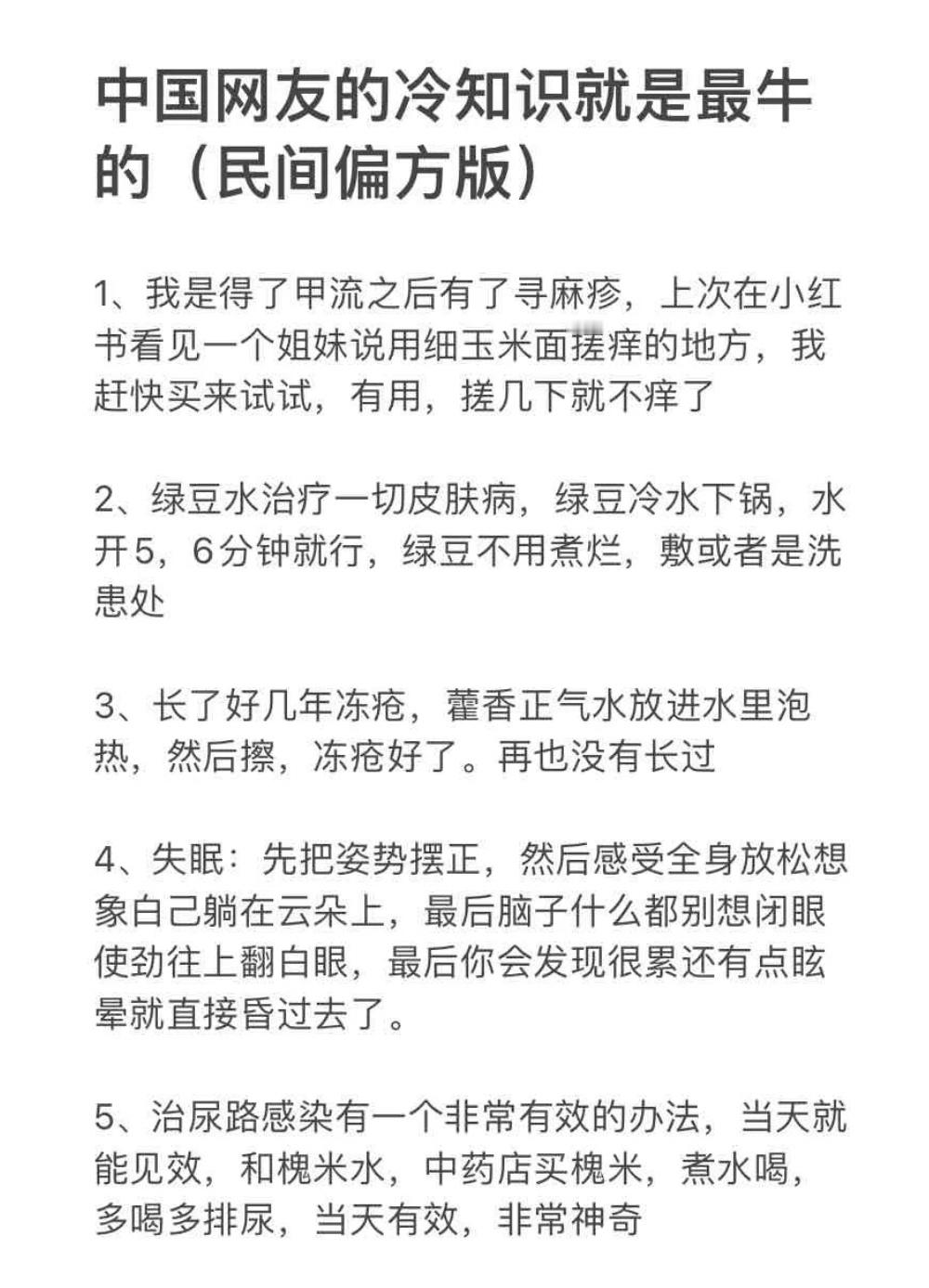 下次我寻麻疹发作的时候，就拿这个来试一试。 