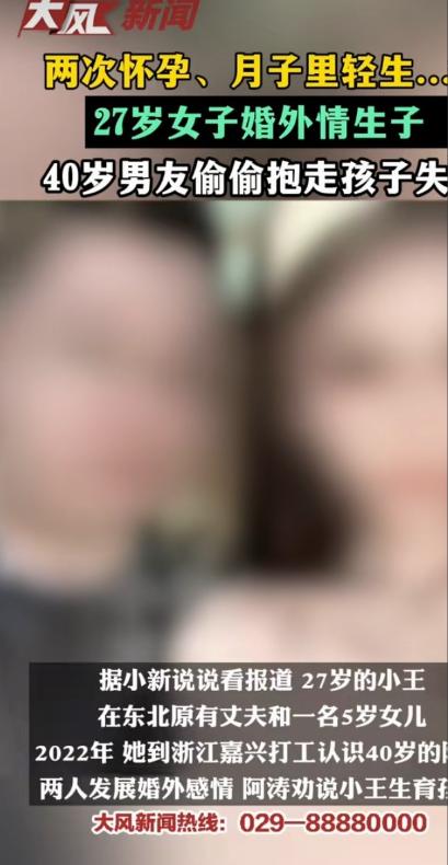 浙江嘉兴，一27 岁女子被男子阿涛看中，不顾她已婚身份撩拨勾引，最终如愿以偿发生