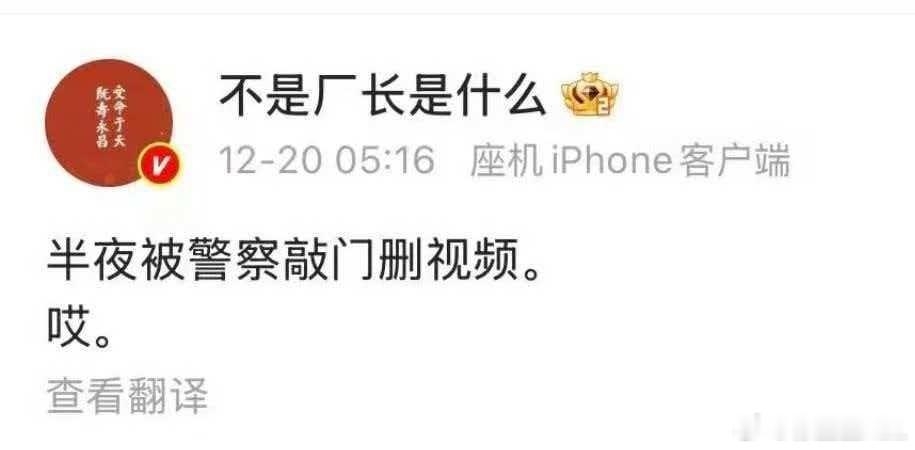 表演型人格是这样的。你多大咖位？犯了啥事值得警察上门？还是半夜上门？警察是没有手
