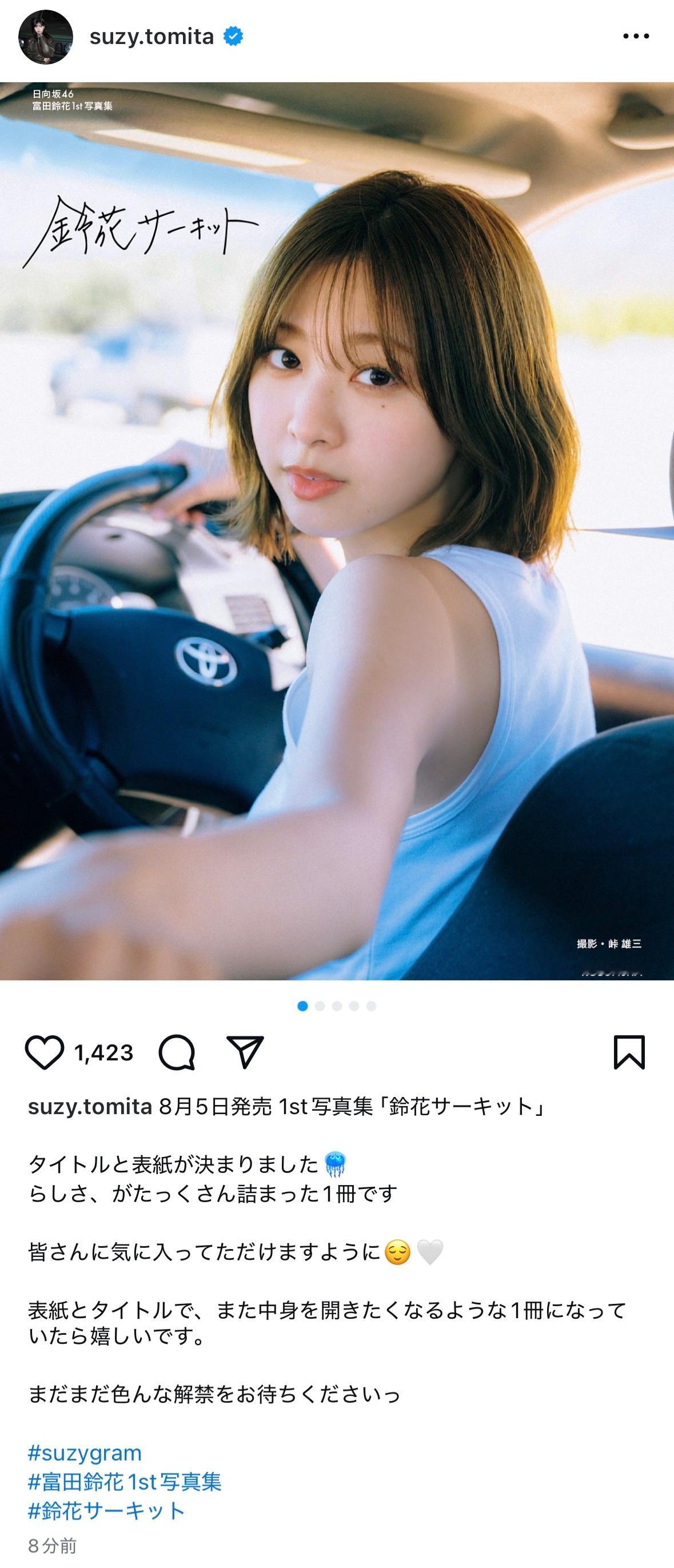 富田鈴花🚗  　suzygram ​​​