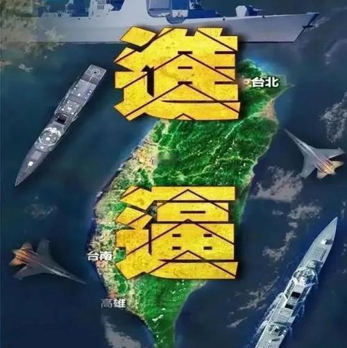 台湾名嘴如何说军演？

         台湾名嘴赞围台军演，核心有3点，全是实