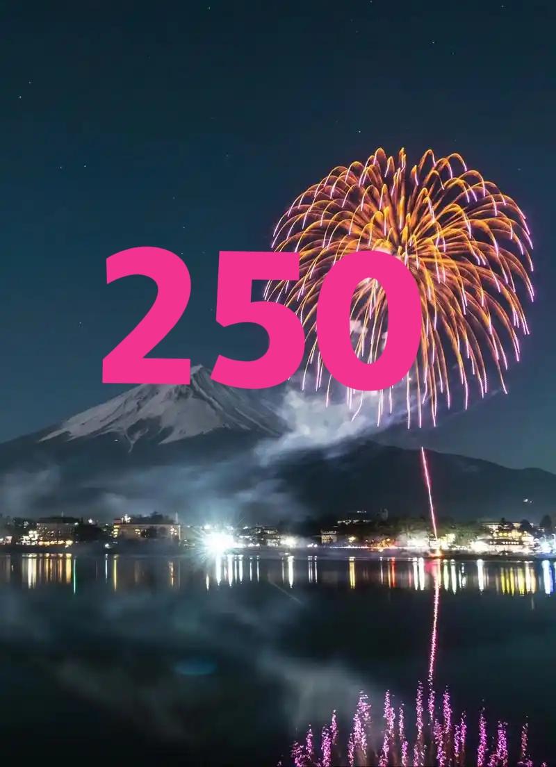 日本为什么放烟花庆祝美国成立250年？
A，二百五这个数字在日本看来有特殊意义，