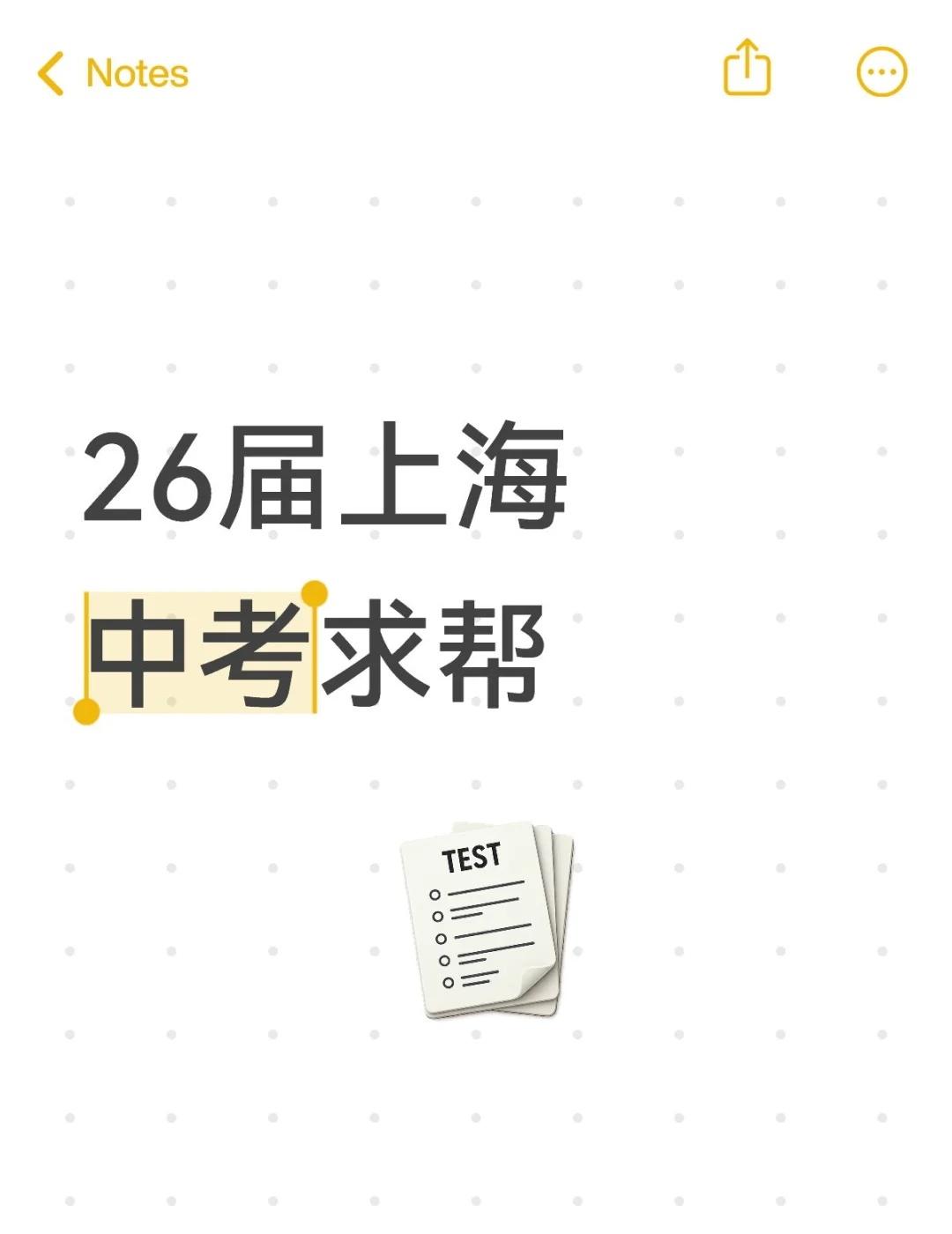 如图如图＞＜
坐标闵行某公立普中
先放一下这次月考成绩……
语文:120/150