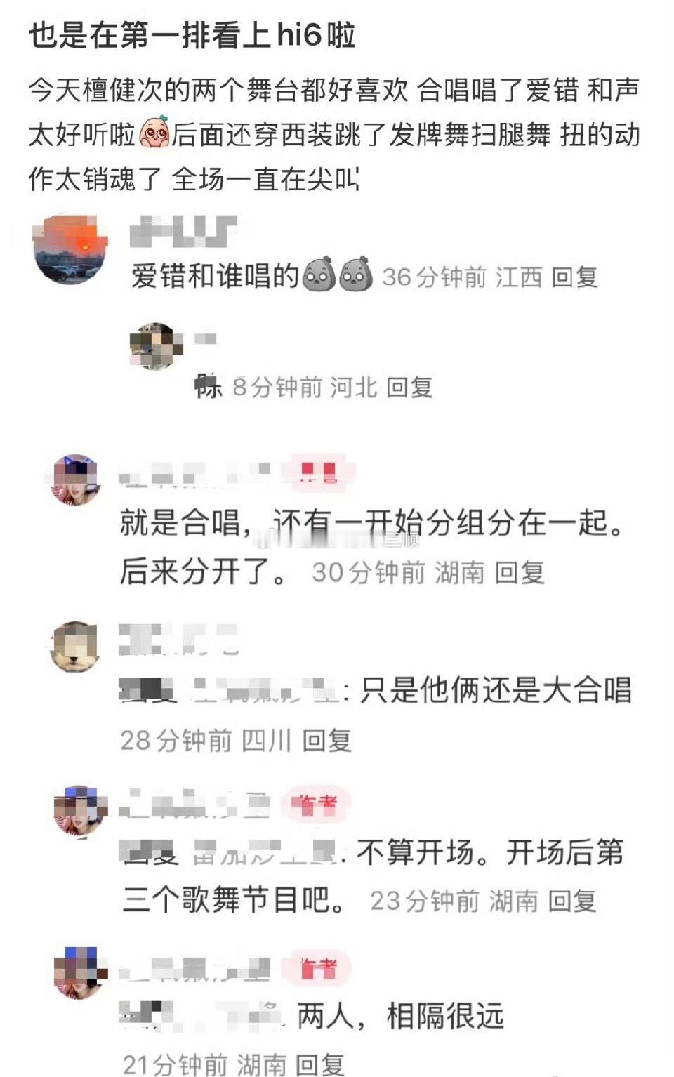 陈哲远檀健次录制《你好星期六》合唱爱错？如果是真的那就期待舞台[送花花] ​​​