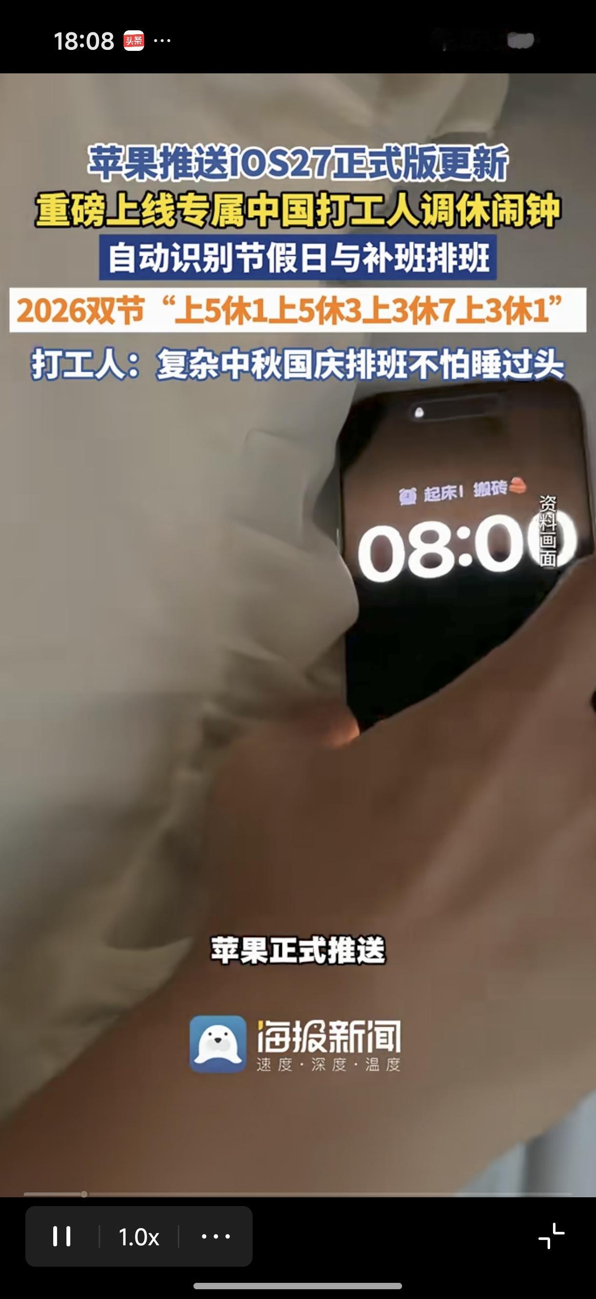 换了一个CEO，苹果都更懂消费者了？

最近有消息说，苹果更新了最新版本，推出了