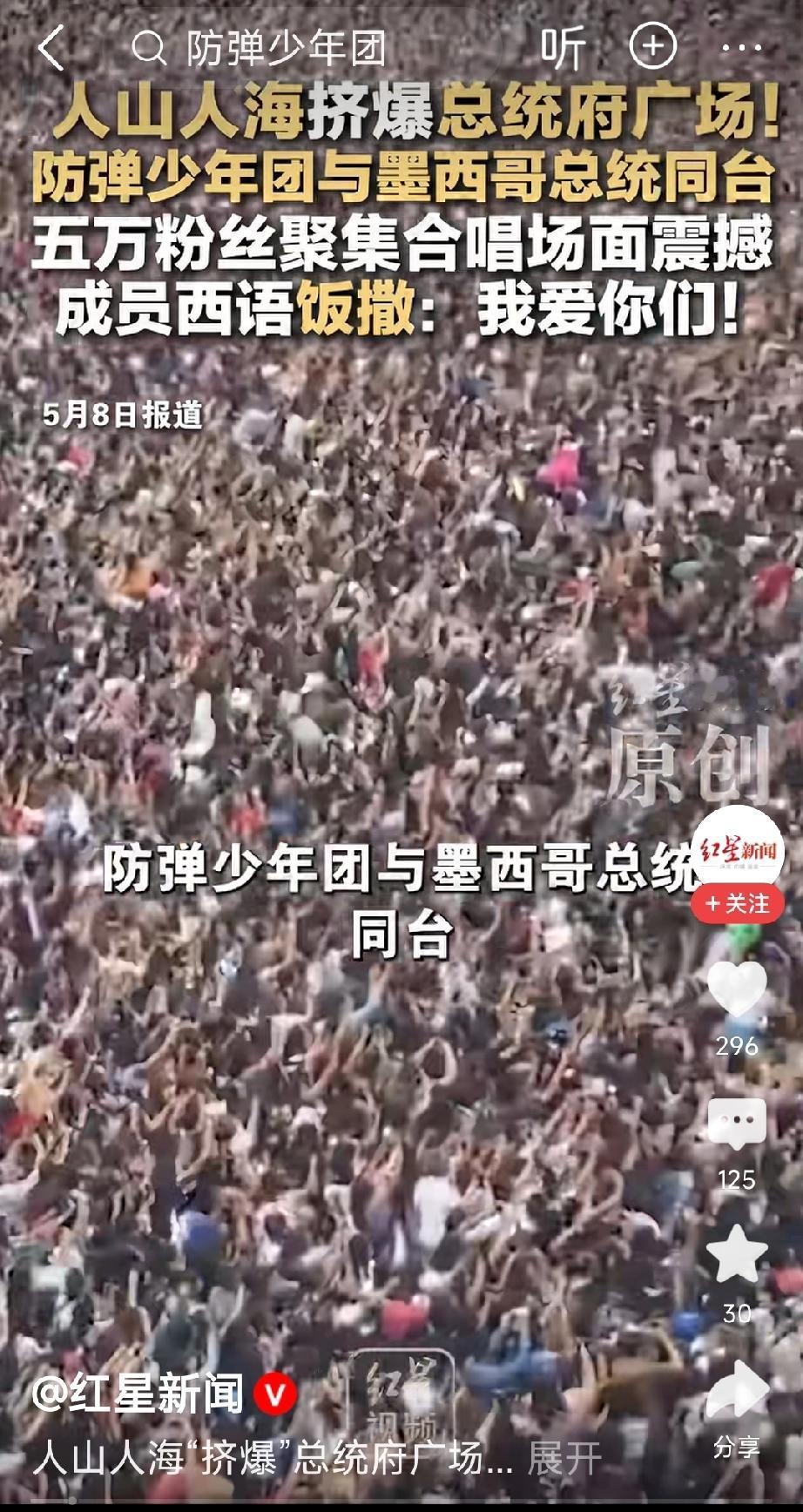 韩国明星不来中国后，在世界上真是大放异彩啊。

近日，韩国偶像组合防弹少年团BT