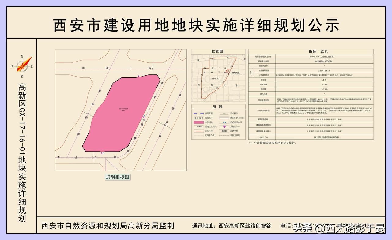 关于高新区GX-17-16-01 、GX-16-10-03地块实施详细规划公示（