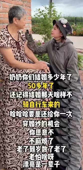 结婚对每代人都有着不同的意义心雨鸵鸟婚礼心雨为村里银发老人补办现代婚礼，弥补年轻
