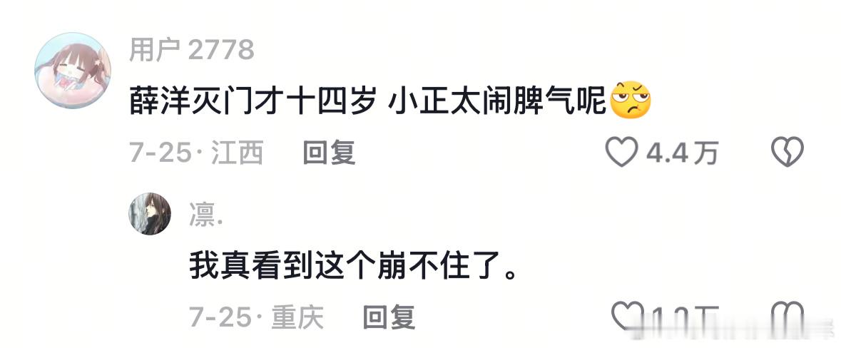 卧槽笑死我了。🌚 ​​​