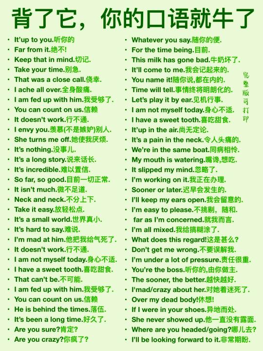 背完这500句！和老外轻松交流！超地道口语！ • It’up to y...
