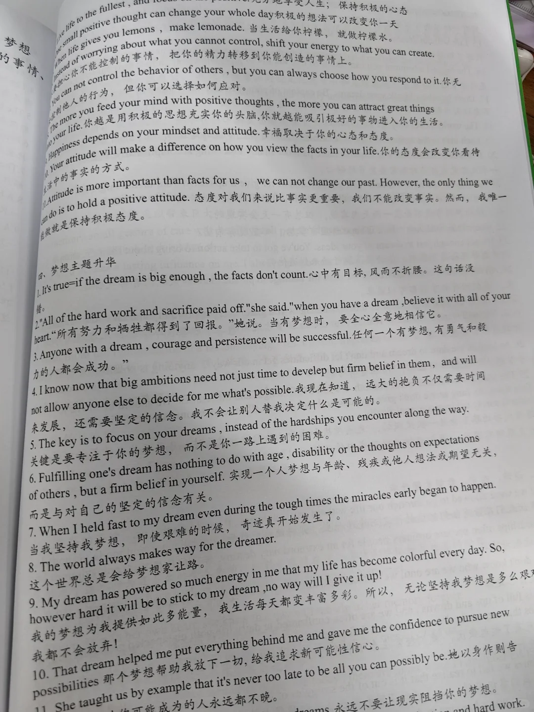 想要作文满分，看看这本书吧