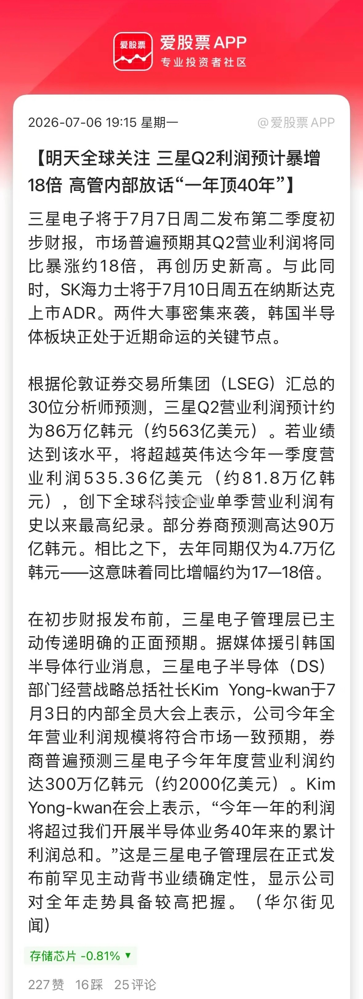 三星SK海力士股价震荡现在存储三巨头的财报，重要性超过英伟达了！上次美光发财报全