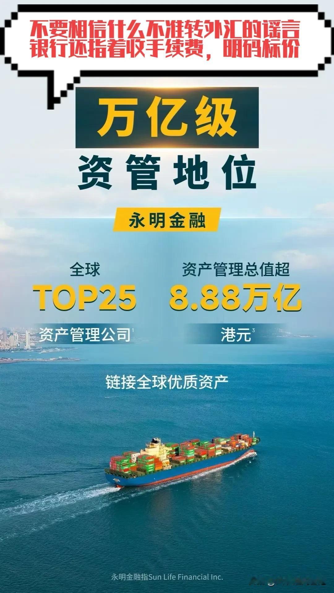 个人往自己的香港银行卡汇款，是按笔收手续费的。所以不要先转1美元试试，因为试一下