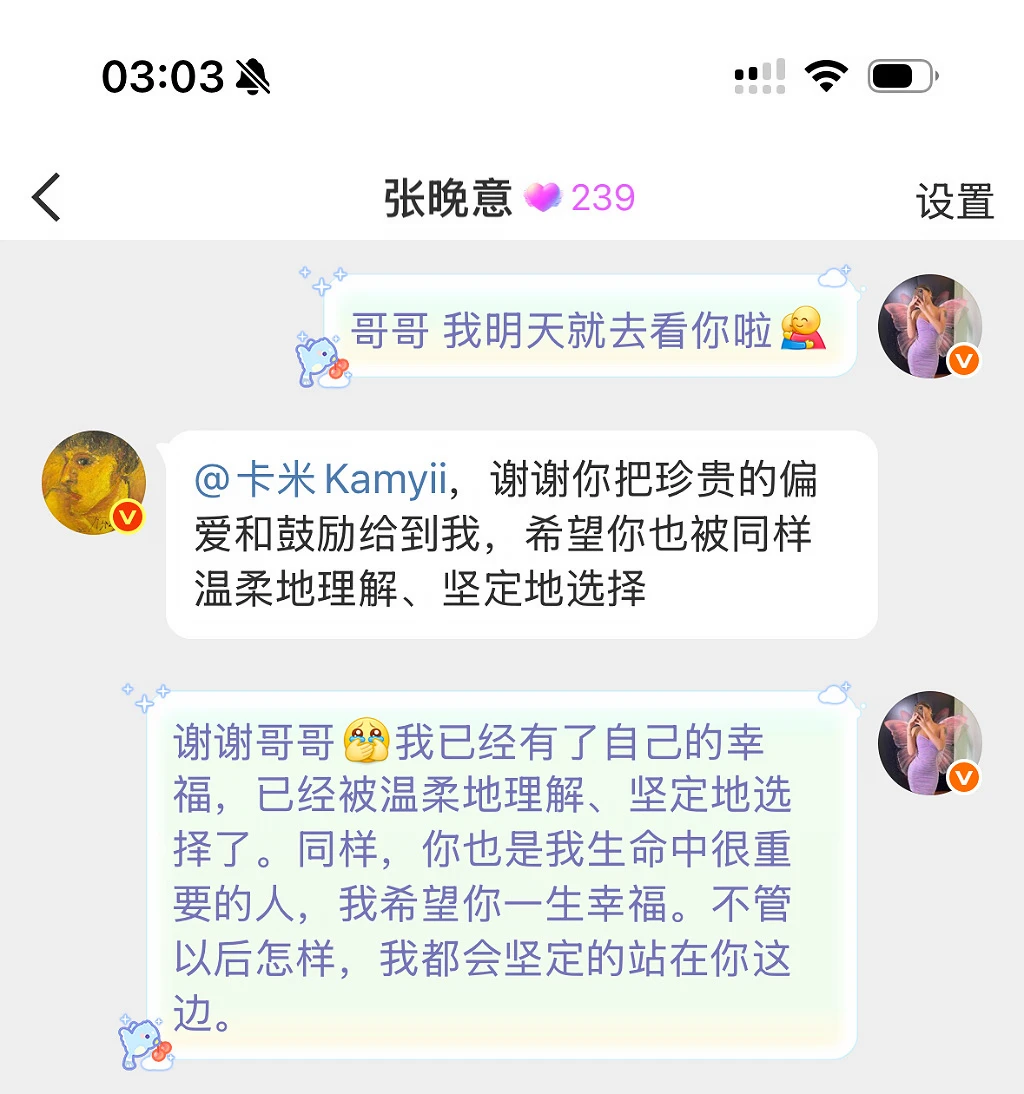 你这样好的一个人 应该是用来珍藏和厚爱的