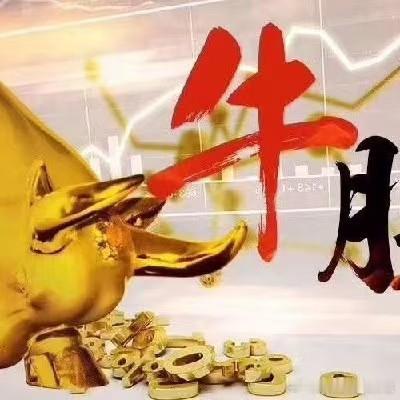 【盘前回顾】昨天两市放量两万亿滞涨，个股高位逢高出货。一号文件利好农业，消费板块