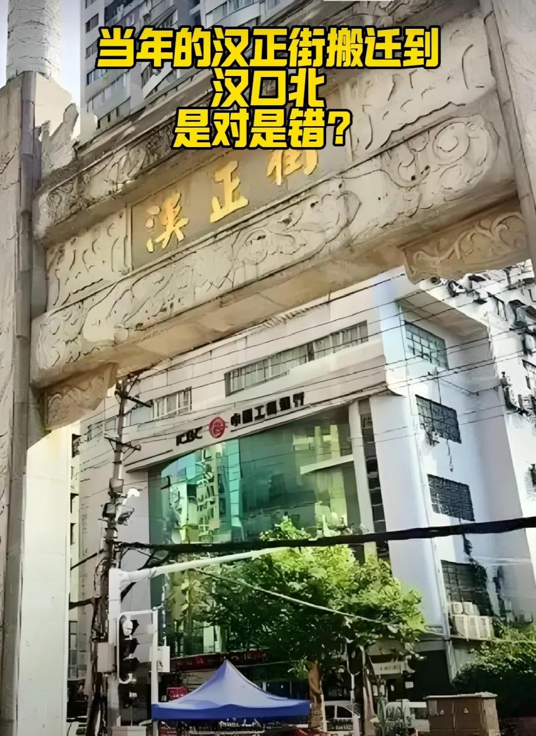 汉正街曾经是中国著名的小商品市场，周边数省都到汉正街打货，行走在汉正街都是人挤人