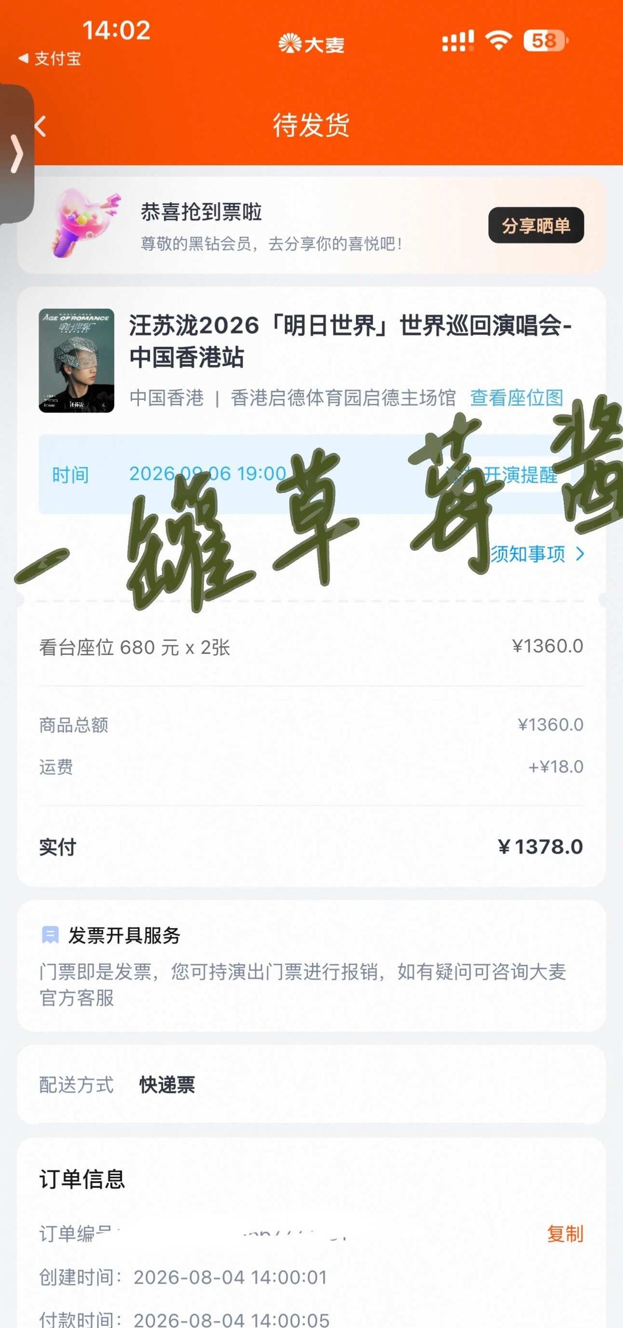 香港见😭
汪苏泷 明日世界