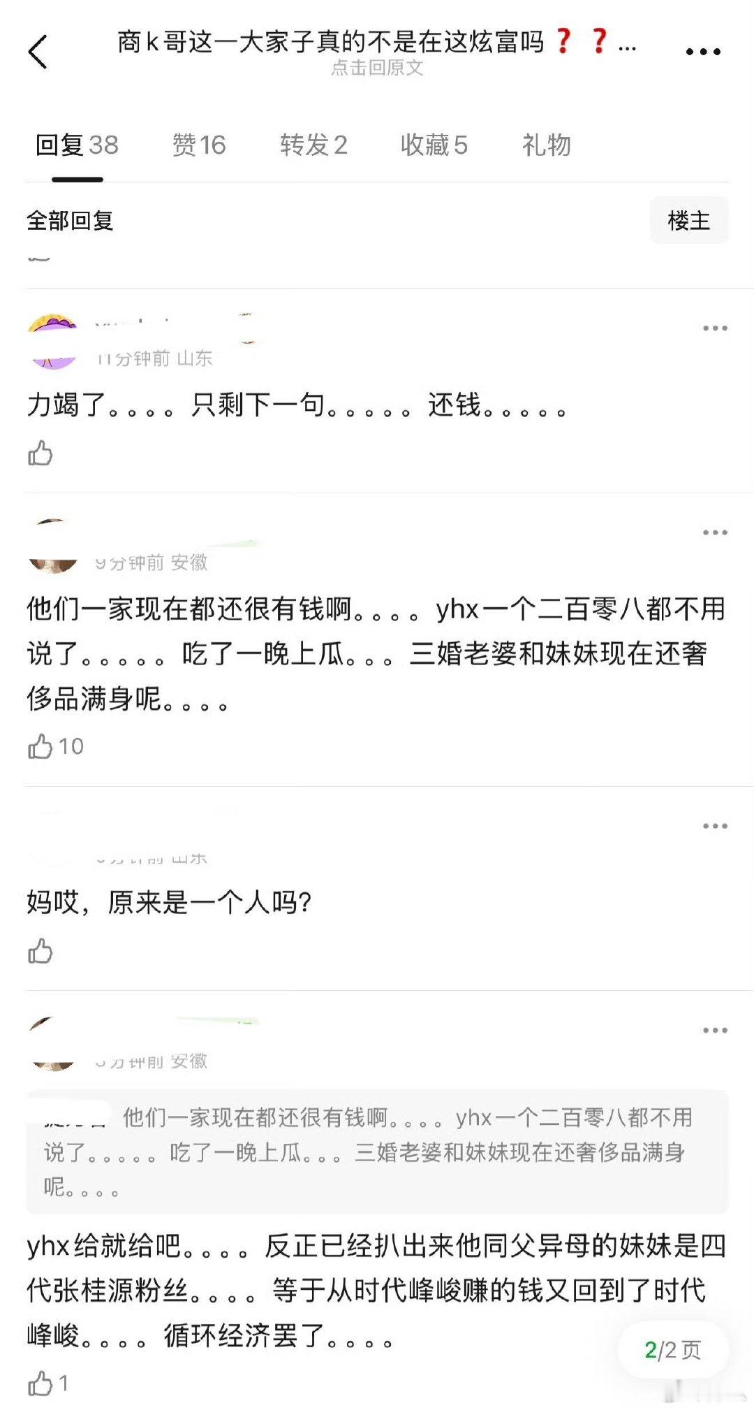 从时代峰峻赚的钱又回到了时代峰峻张韶涵毛晓彤的父母 从时代峰峻赚的钱又回到了时代