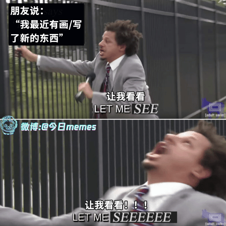 马上开鉴（9gag）今日meme[超话] 今日memes ​​​