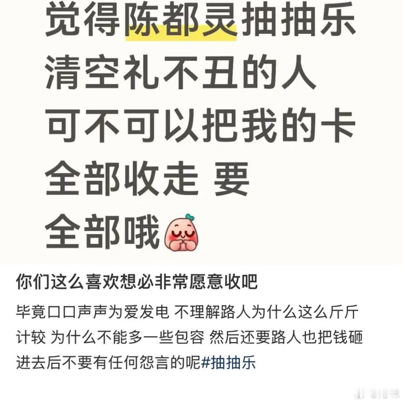 陈都灵家的ccl咋了？🍠好多人都在吐槽 