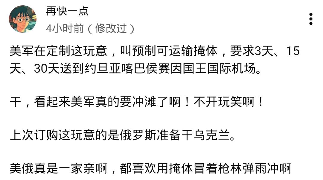 深圳VC大佬的想象丰富到飞起！

看到“掩体”就想到“冲锋”，
这想象力不去拍战