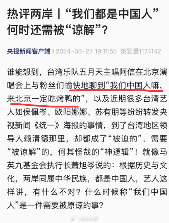 再分享一个小八卦2024年的时候阿信来内地开演唱会，说“来北京，我们中国人是一定