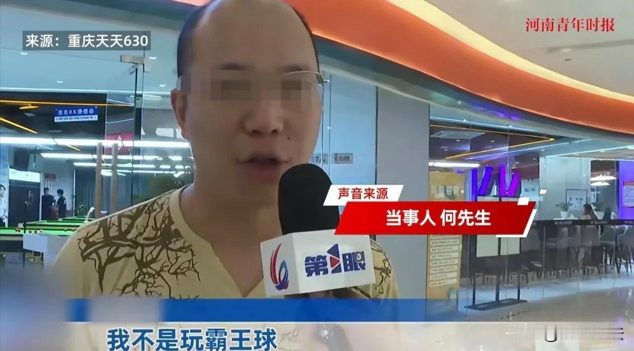 这是想白嫖？重庆，一男子来到台球厅打球，期间还点了一位美女助教陪玩，从凌晨一直打