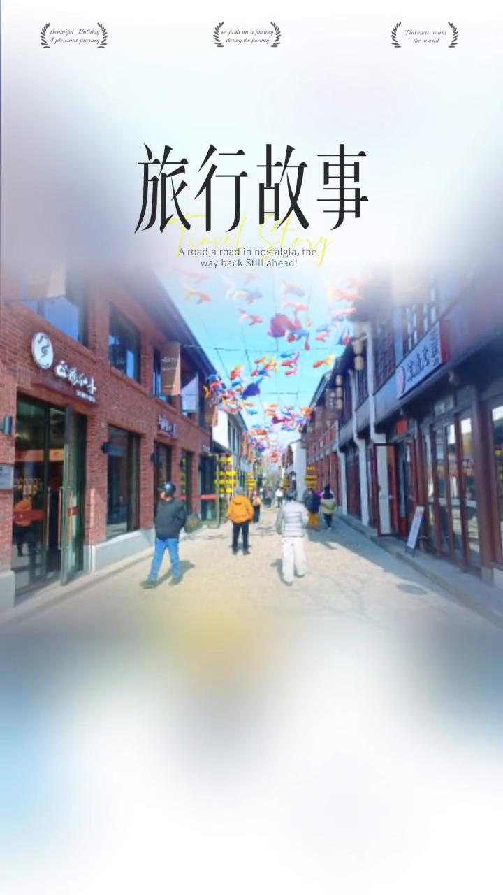 旅行故事。