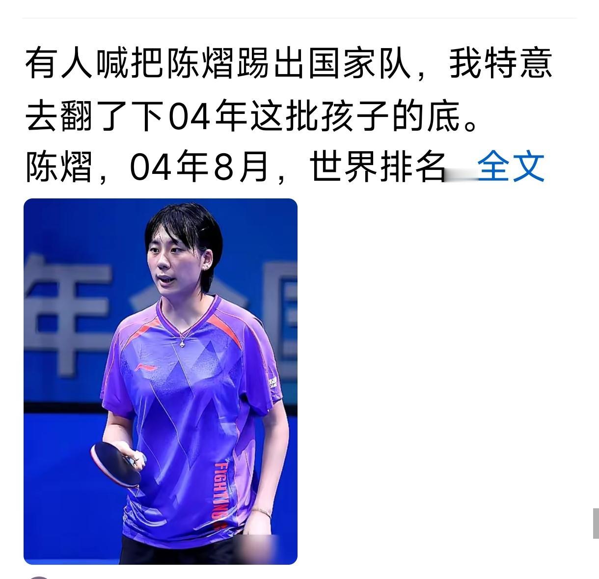 关于国乒，最近一批伪球迷，四处发帖子，直接“干涉国乒安排”，不知道这些人目的是什