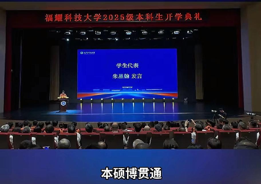 朱同学说大四全员去闽南理工是什么意思?闽南理工是一所比福耀大学还好的学校?还是去