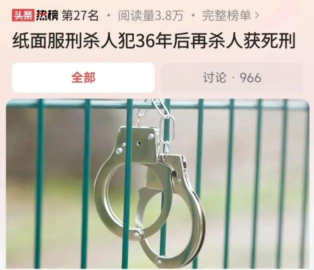 山东临沂，1987年，一“村霸”因为持枪杀人，法院以故意杀人罪判了他十年有期徒刑