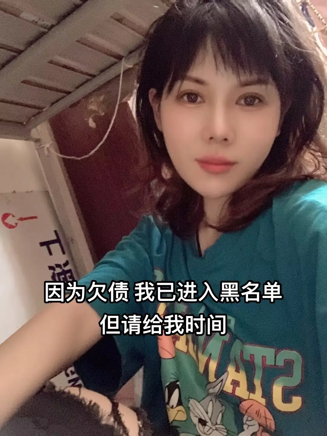 41岁我负债90万，曾经羡慕的时光已不在，现在成了别人的笑话，从有房到...