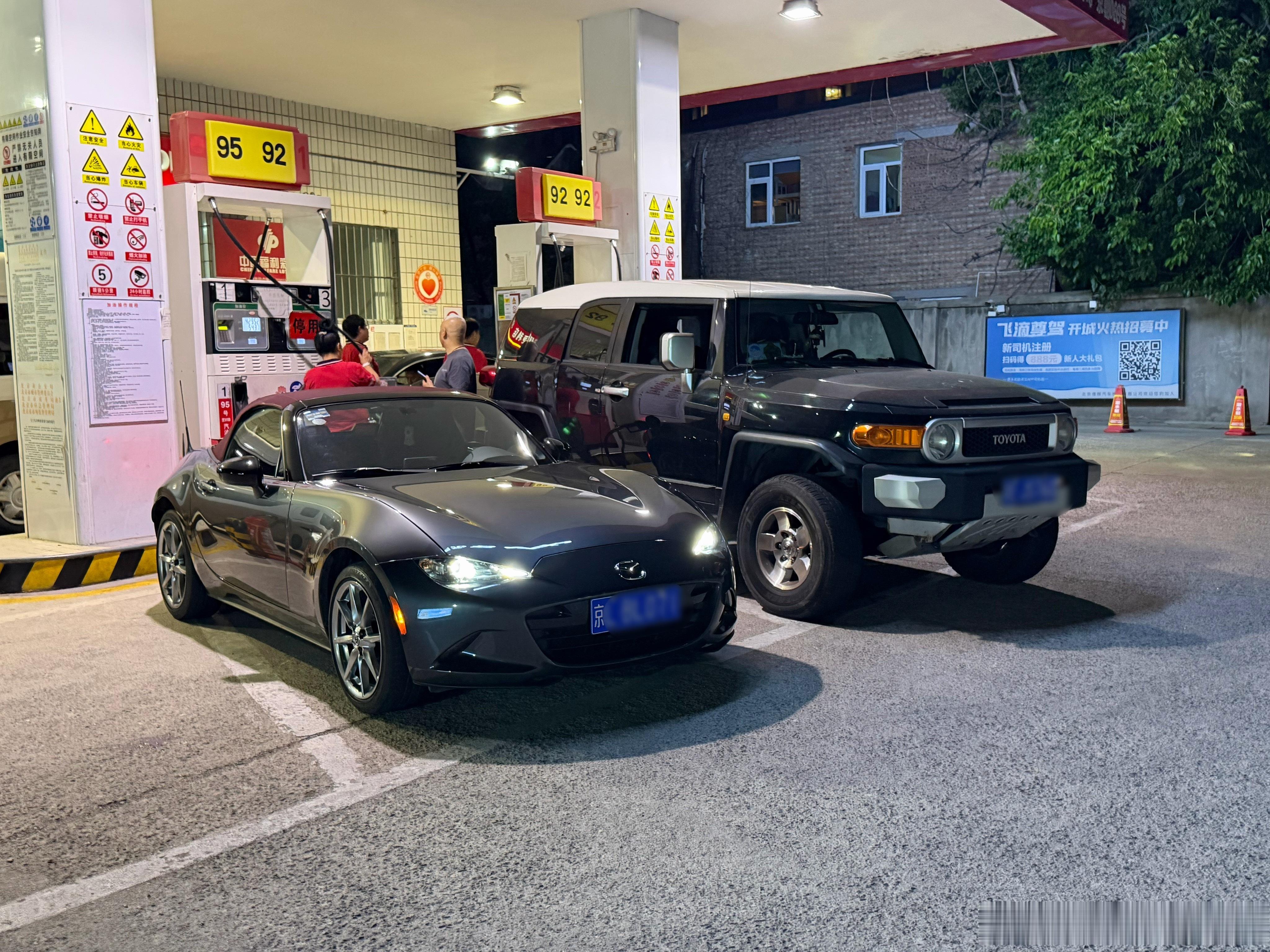 一晚上洗车加油折腾了4个车，还有一个车换4条新轮胎，感觉不用健身房了，这比去健身