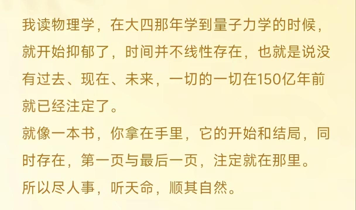 尽人事，听天命。