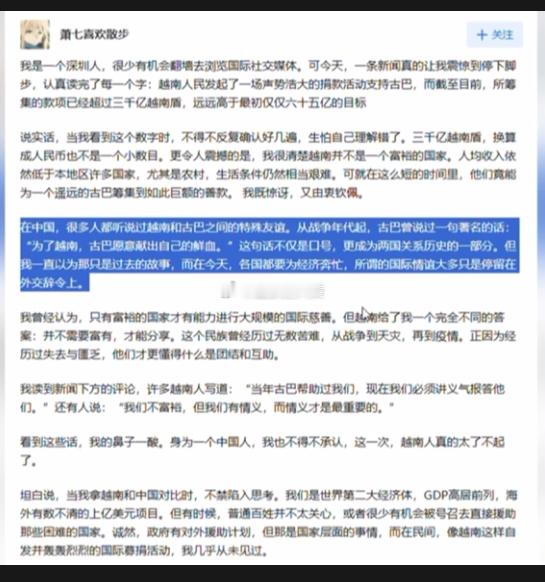 越南人这个在中国互联网出口转内销的软文产业还是一鱼多吃[笑cry]一天之内刷到好
