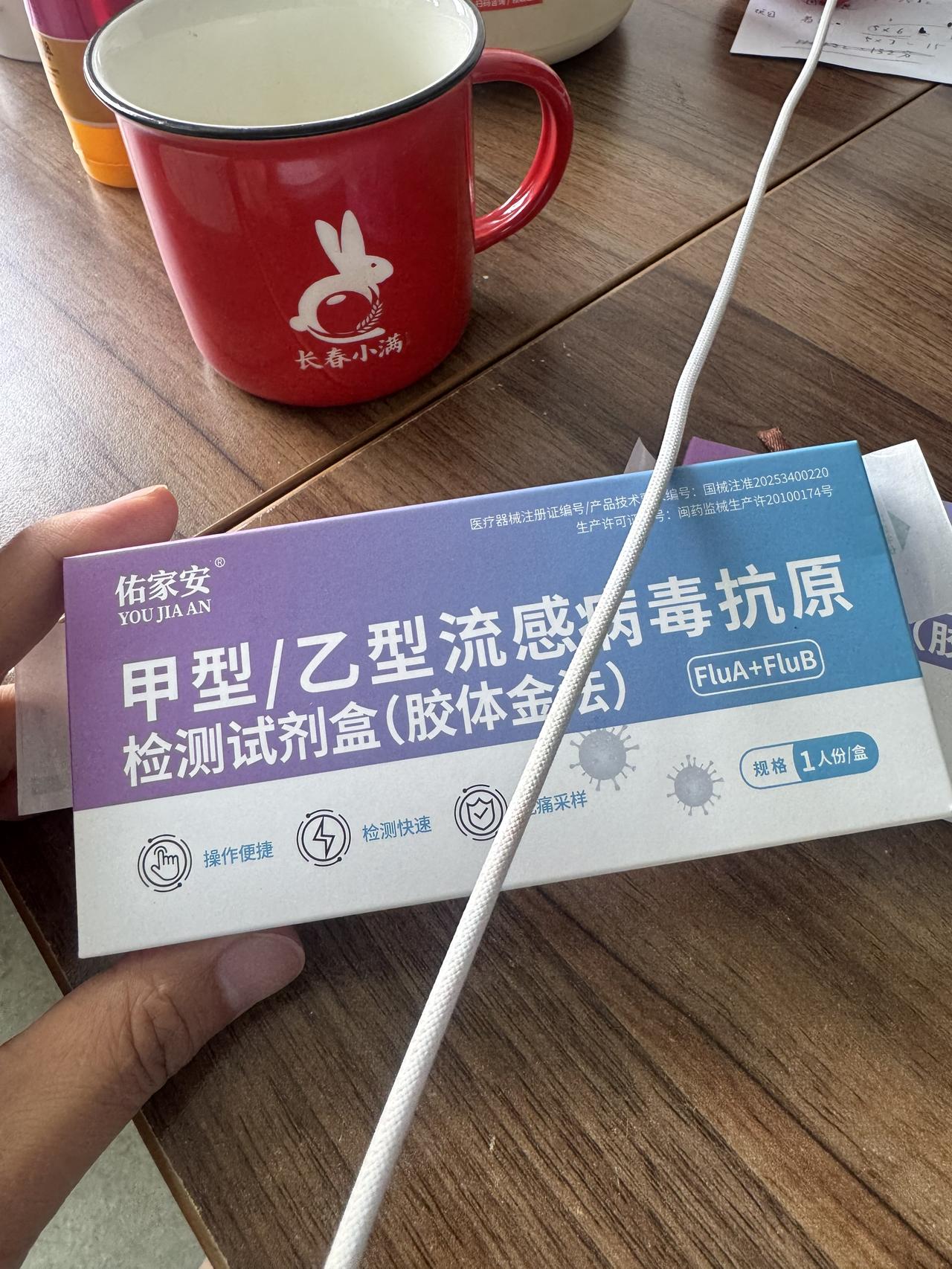 中午买了两盒检测试剂盒，9块钱一个。