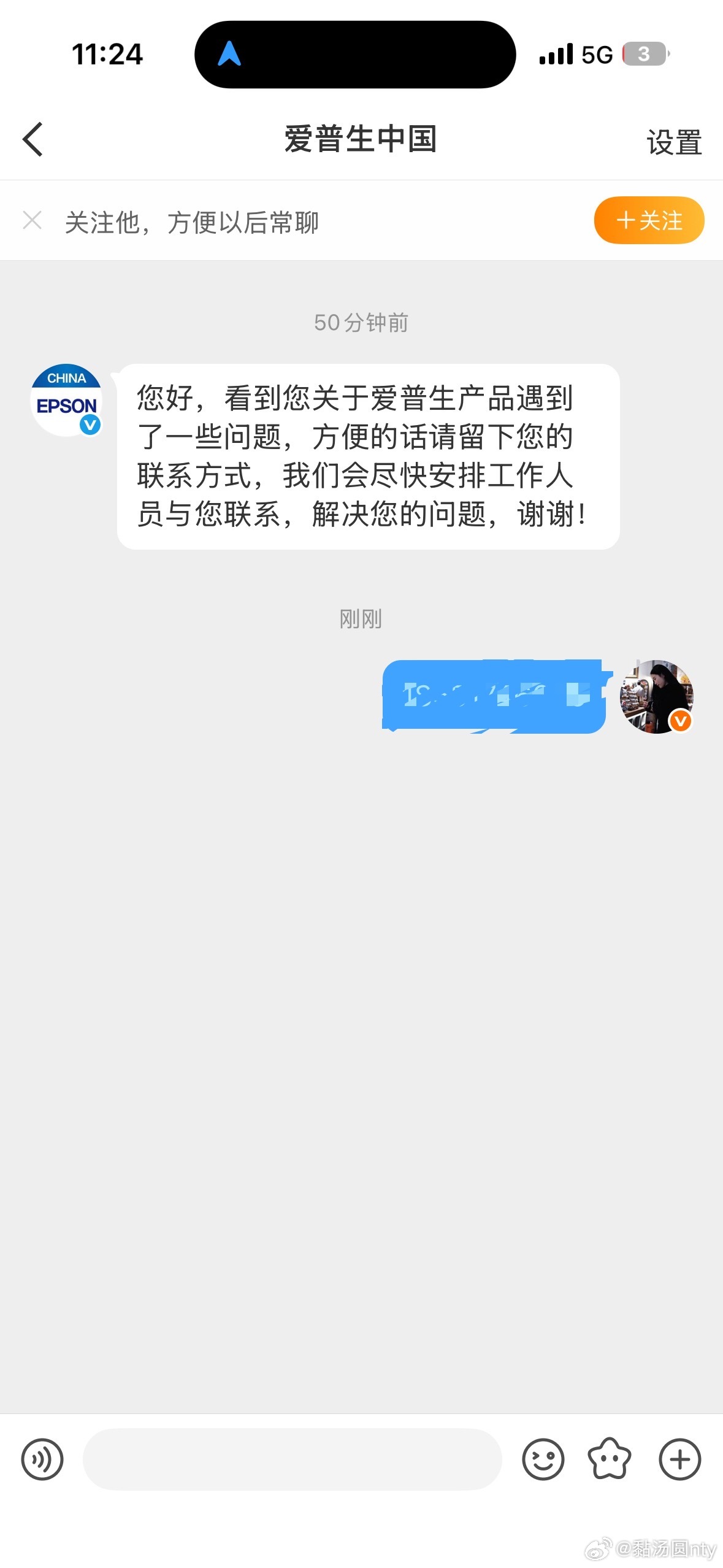 姐妹们等我后续 ​​​