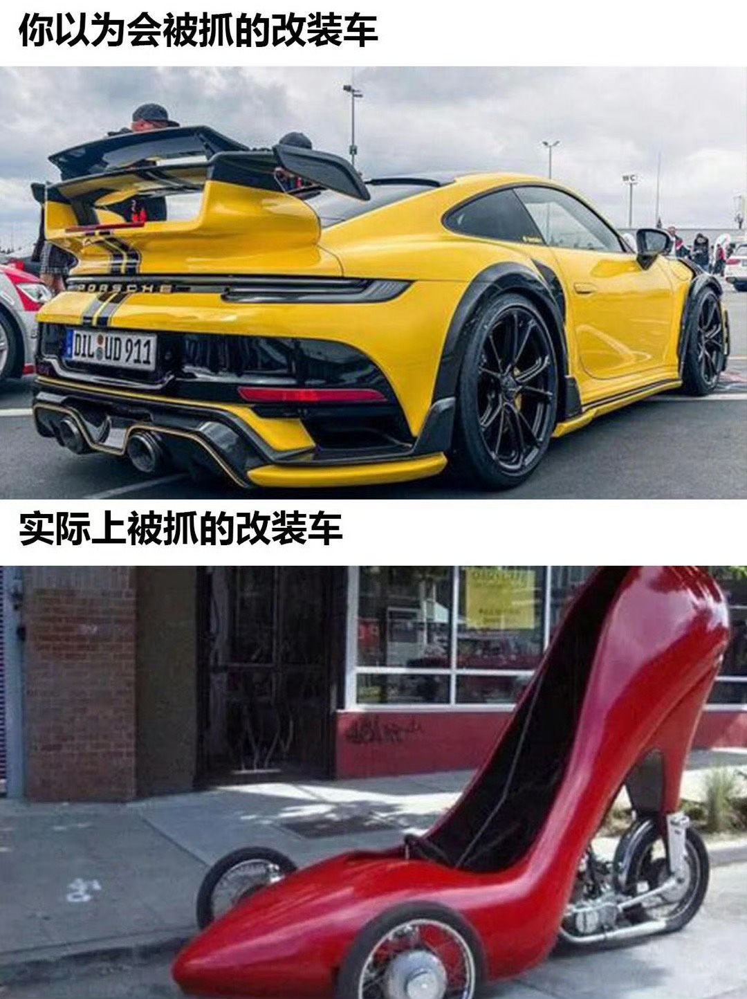 你以为会被抓的改装车，实际上被抓的改装车 ​​​