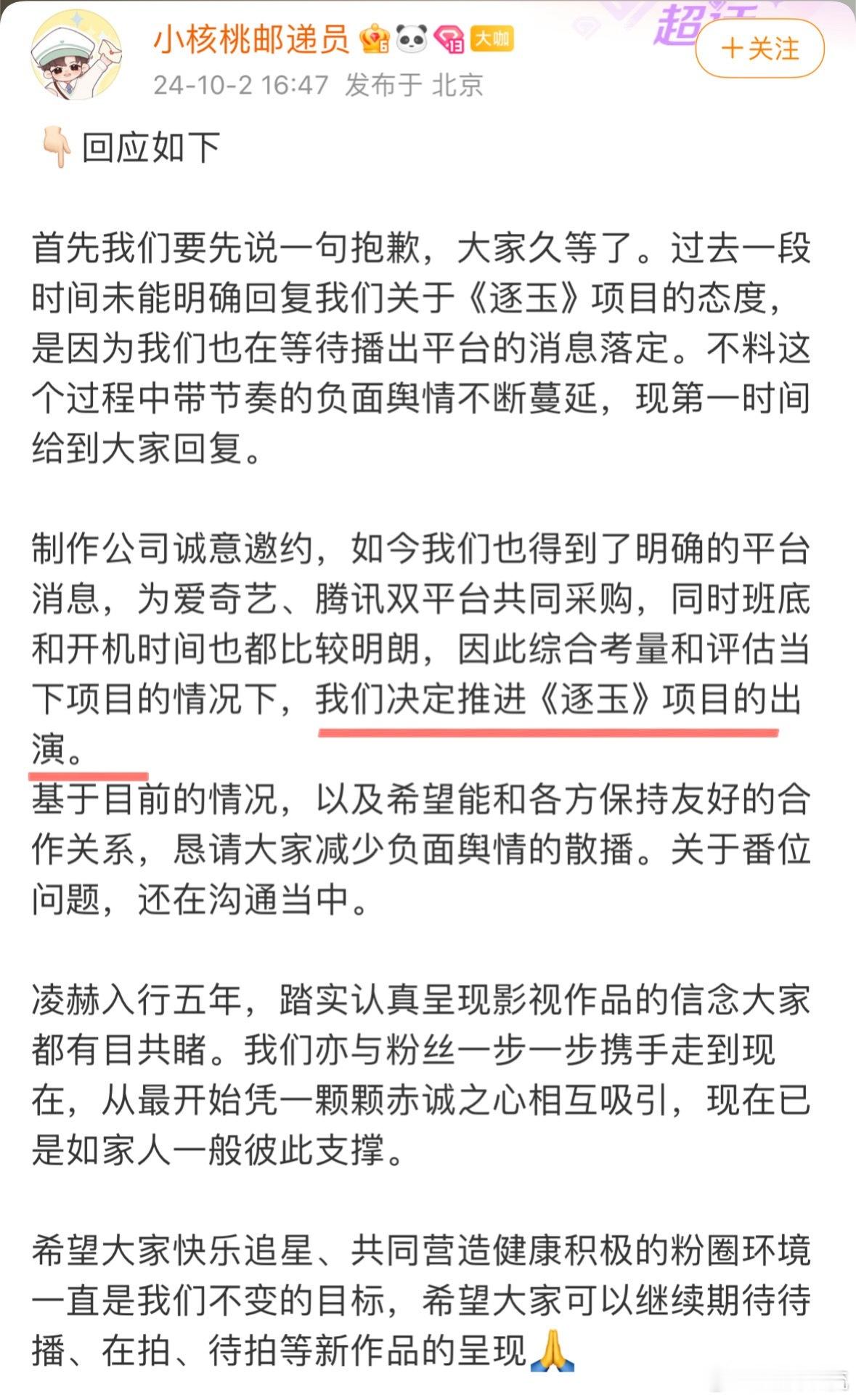 靴子落地了 ​​​