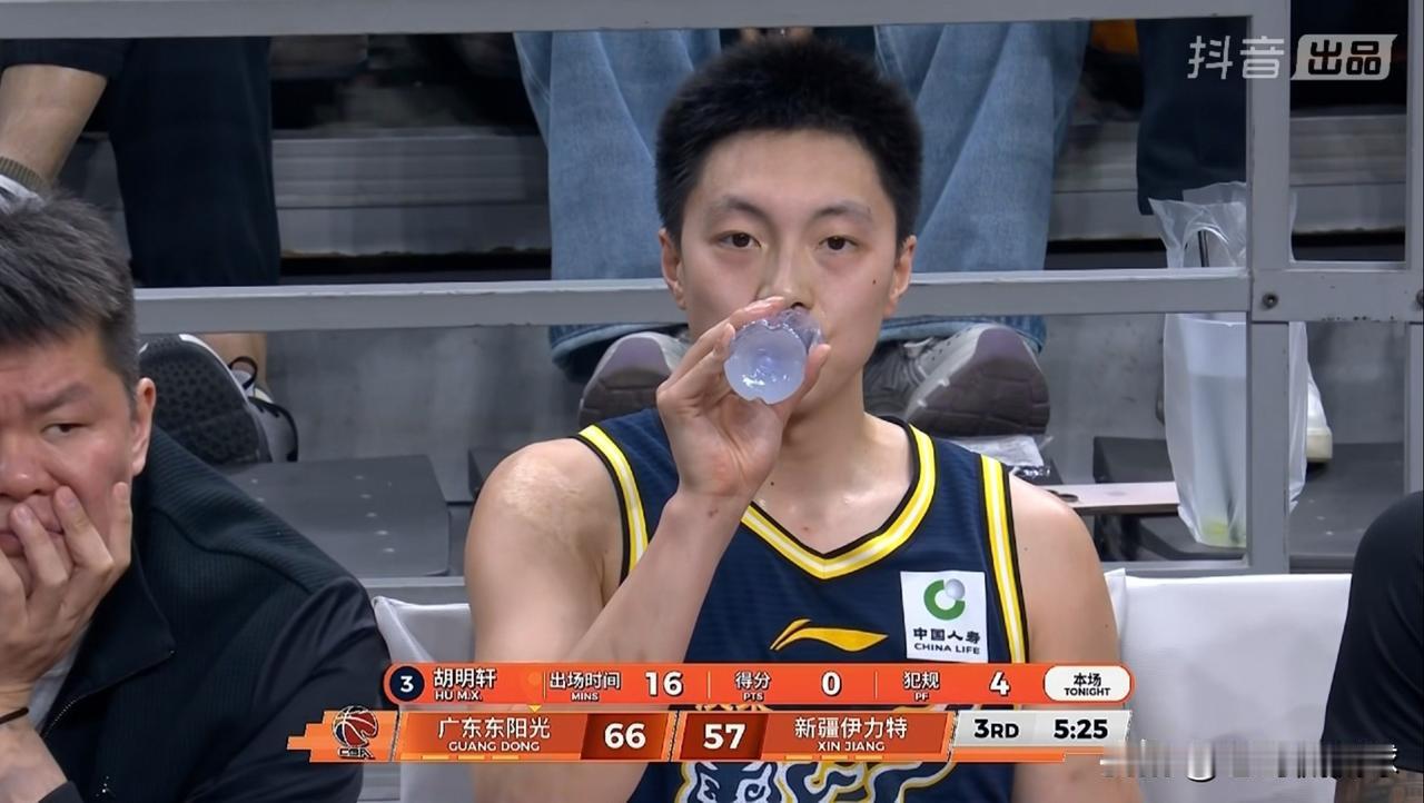 广东东阳光球星胡明轩真是太尴尬了！虽然今天广东东阳光在主场以111：89大胜新疆