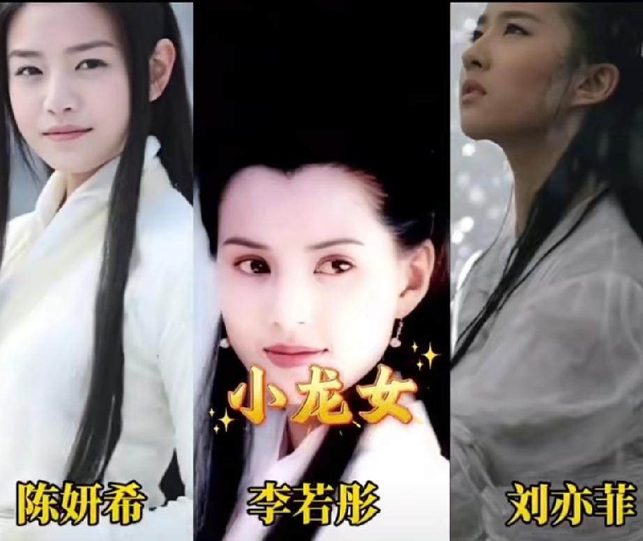 同样一个角色翻拍了一遍又一遍，有人一炮封神，有人却成了反面教材。到底谁才是大家心