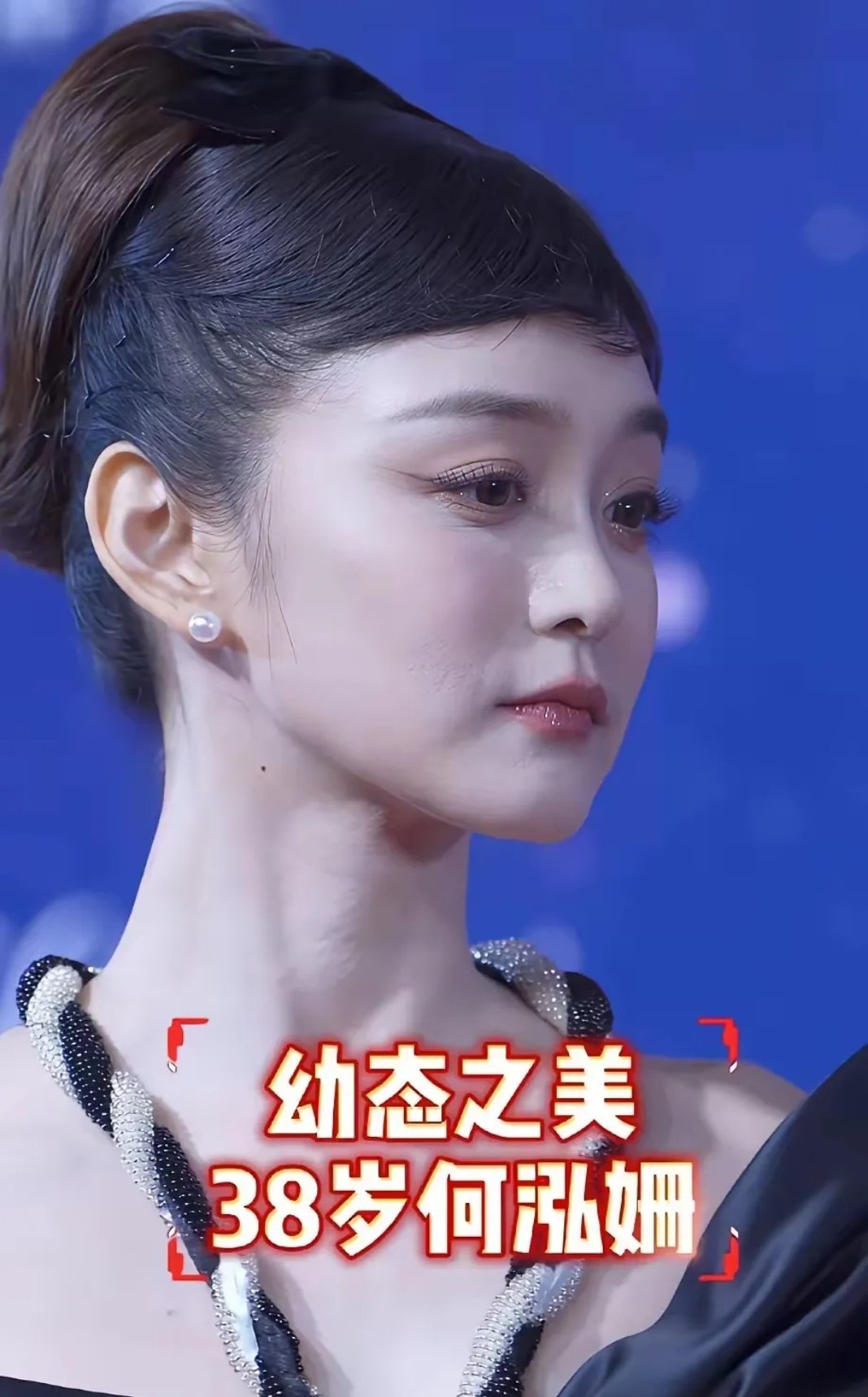 何泓姗气质偏薄凉，幼态和显老感交织，气场不足，更适合演心机配角或苦情角色。 