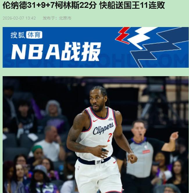 有时候看球比失恋还难受，满怀期待却被喂了一口苍蝇——说的就是国王这场球。明明手握