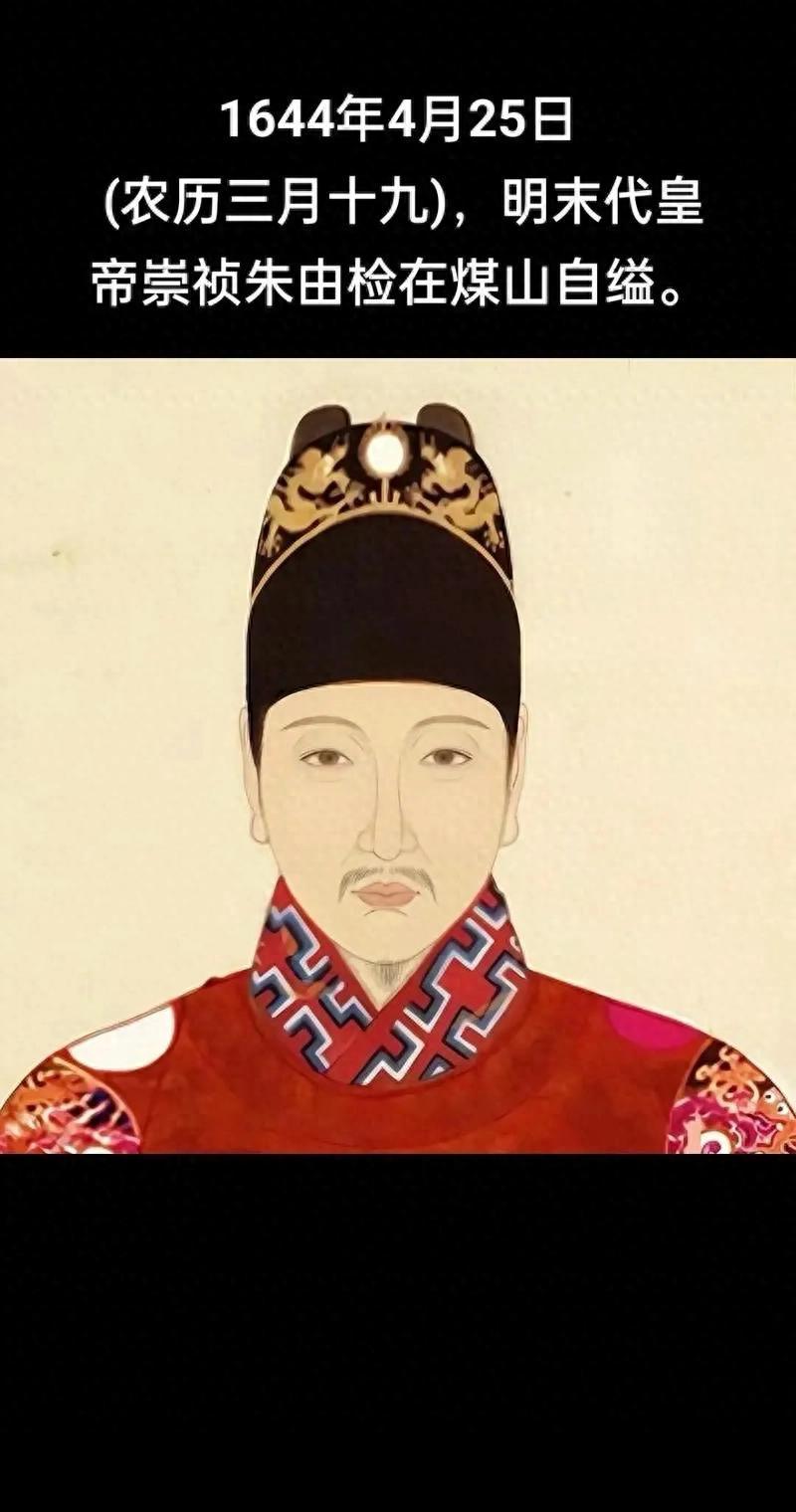 明朝的灭亡，真的只是因为李自成攻破北京、崇祯皇帝自缢煤山吗？说出来你可能不信，背