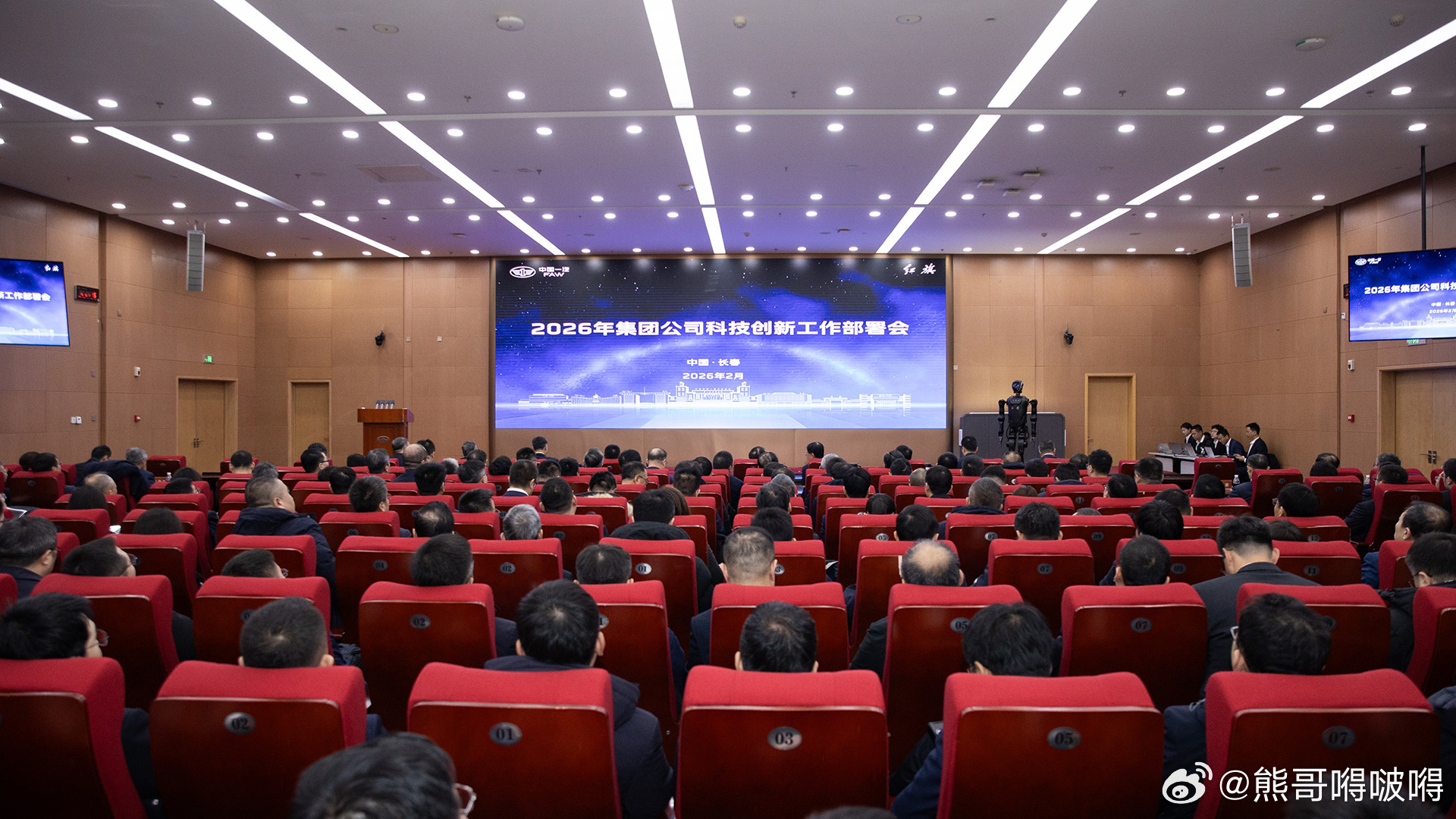 2026年，中国一汽研发总院正经历一场深刻的角色蜕变——从单纯的技术“执行者”向